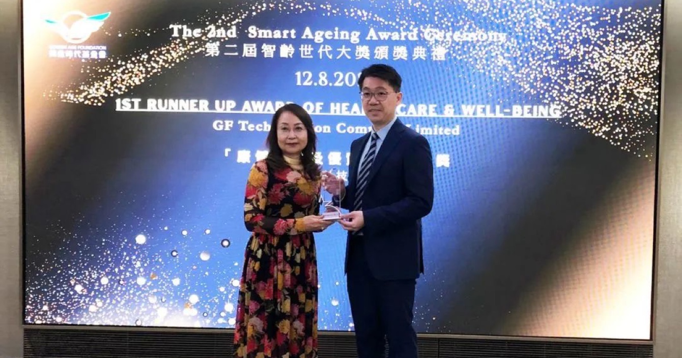 Hong Kong, a subsidiary of China Anke: The comprehensive bedridden life sign monitoring system for the elderly won the silver award of Intelligent Age Generation Award