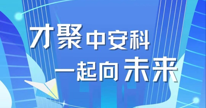 2023，校招進(jìn)行中！